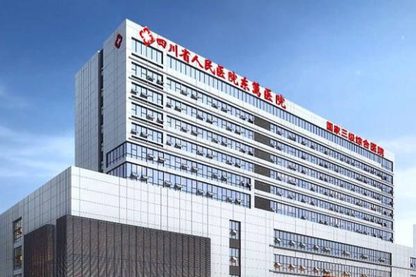 四川省人民医院去痣价目表(价格表)怎么样