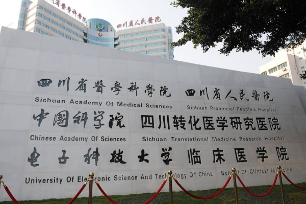 四川省人民医院种植牙廖娟技术怎么样【种植牙案例】