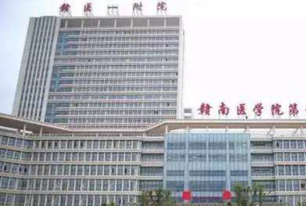 2024赣南医学院第一附属医院牙科怎么样?价格是多少