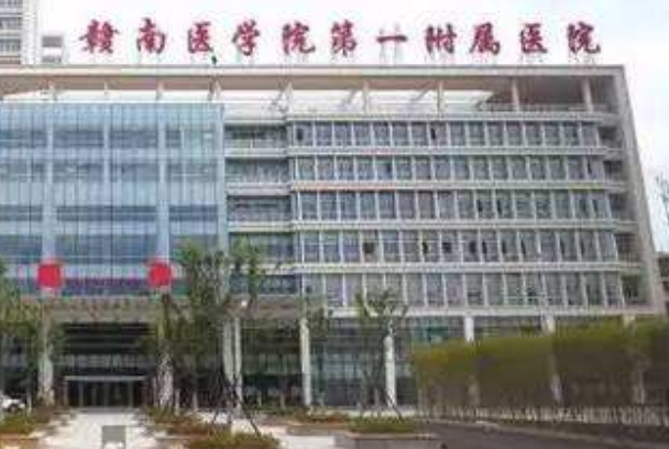 2024赣南医学院第一附属医院牙齿矫正收费价格好不好?