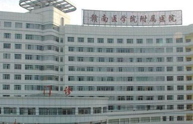 2024赣南医学院第一附属医院整形美容科费用是多少?