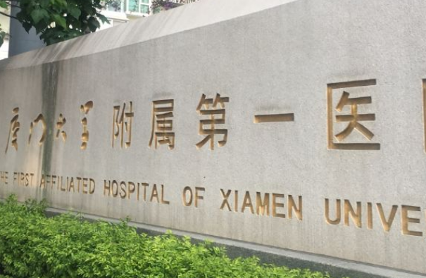 2024厦门市第一医院做眼皮松弛下垂矫正手术怎么样?收费价格