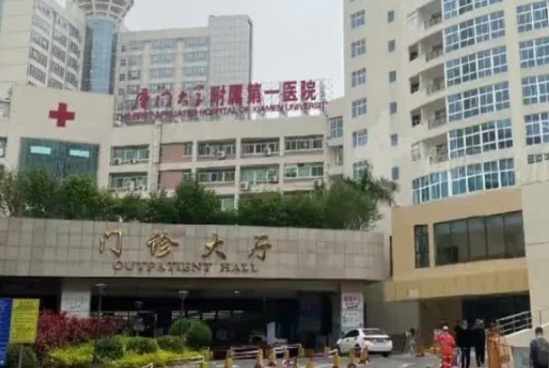 厦门市第一医院去眼袋怎么样?2024去眼袋收费价格