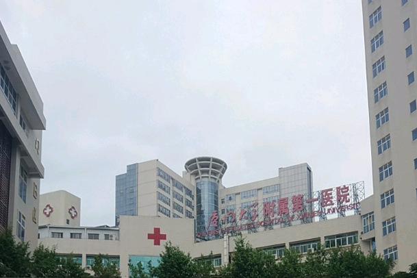 厦门市第一医院牙科怎么样?2024牙科收费价格