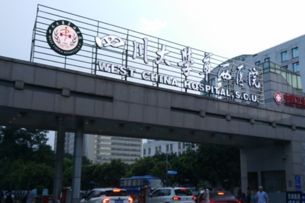 四川华西医院哪位医生做的好【案例】
