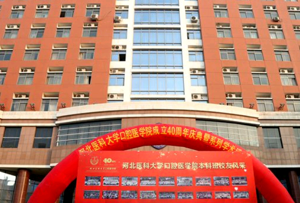 河北省口腔医院全瓷贴面怎么样_全瓷贴面对牙齿伤害大吗