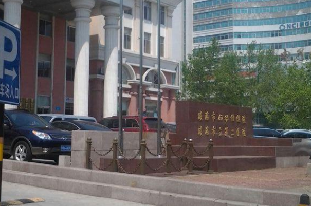 2024威海市立二院口腔科价格表(价目表)怎么样?