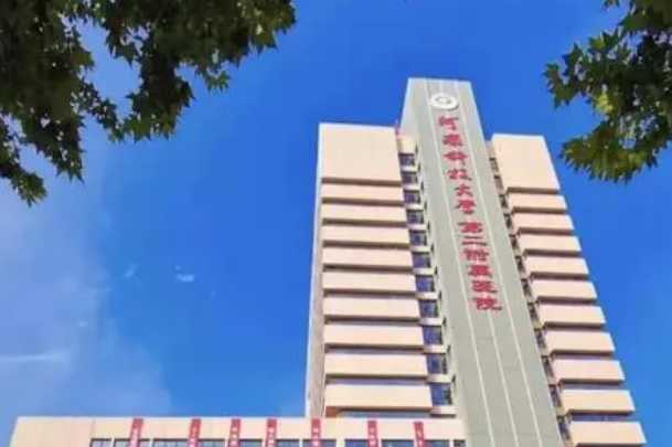 2024河科大二附院植发整形价格表公布