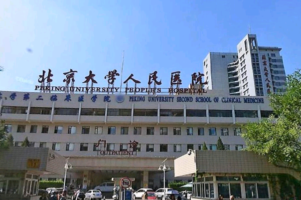 北京大学人民医院种植牙怎样_哪个医生做得好