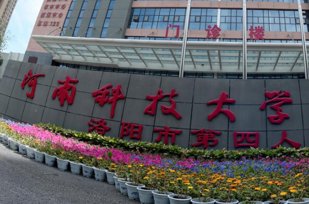 河科大二附院做怎么样?2024手术价格曝光