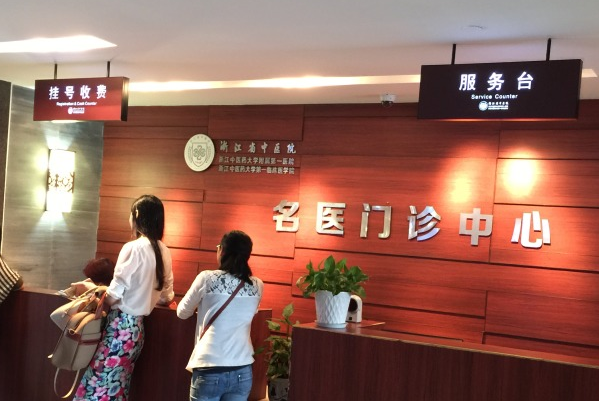 浙江省中医院隆鼻怎么样_哪位医生比较好