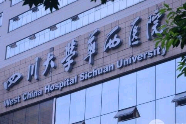 成都华西医院祛斑价目表_祛斑后的注意事项有哪些