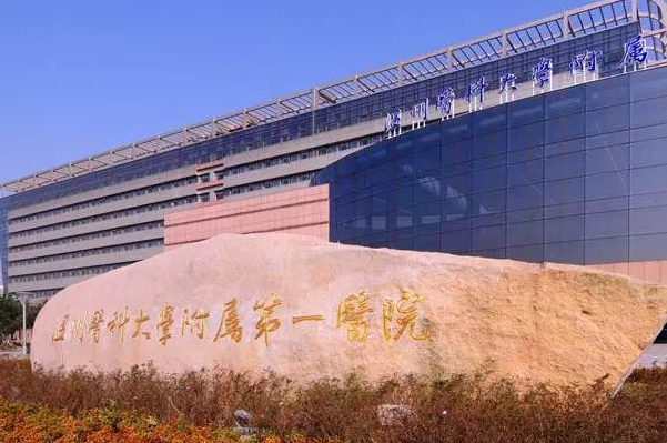 温州医学院附属第一医院种植半口牙怎么样_案例+价格