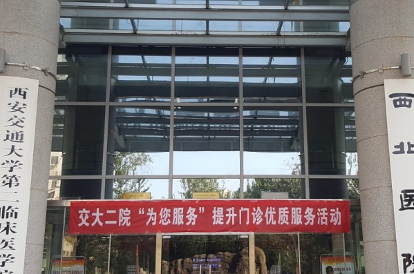 2024西安交大二院补牙多少钱?补牙多少钱一颗