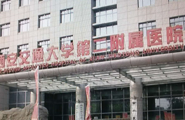 西安二院口腔科怎么样?2024牙齿矫正多少钱?