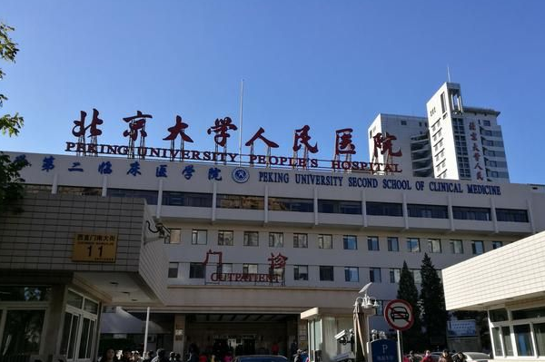 北京大学第一医院口腔科金鑫医生介绍+案例