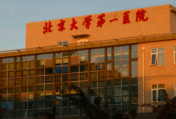 2024北大医院激光脱毛价格表_做的怎么样