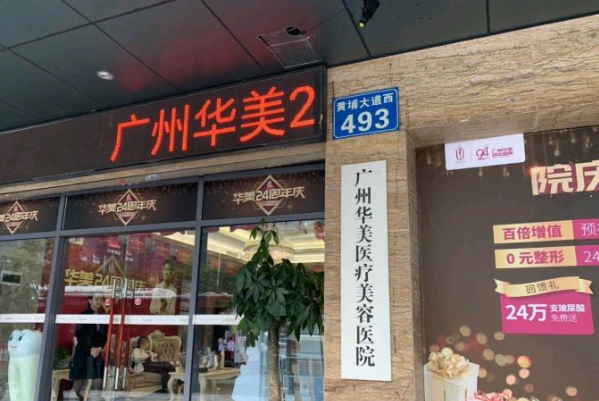 2024广州华美去眼袋手术一般多少钱【去眼袋案例】