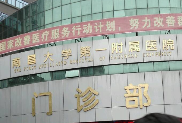 2024南昌大学第一附属医院种牙多少钱?种牙和镶牙区别