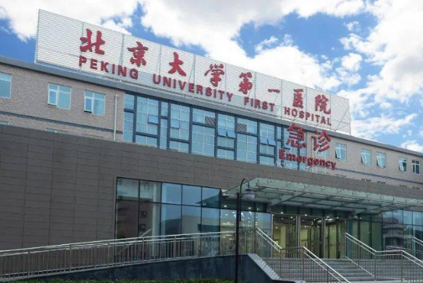 2024北京大学第一医院热玛吉做的好吗_哪位医生做的比较好