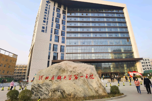 河北医科大学第一医院整形美容科怎么样_医生名单介绍
