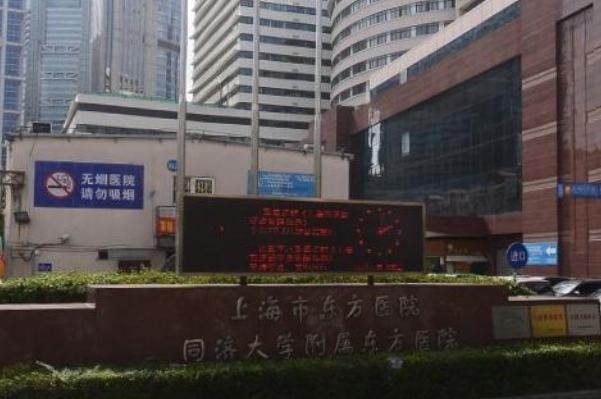 上海东方医院整形外科怎么样_医生推荐