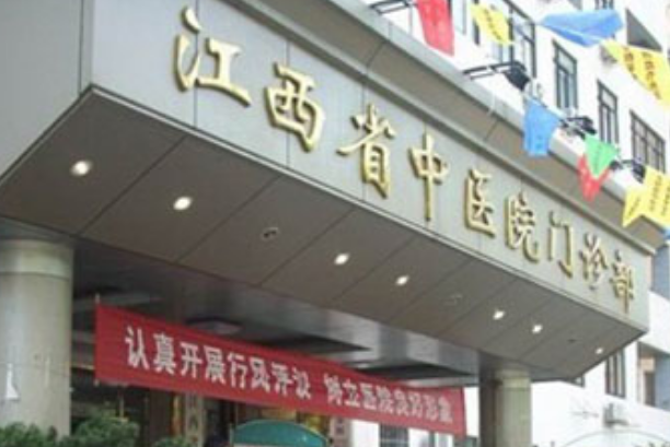 江西省中医院牙科怎么样?江西省中医院牙科主任介绍