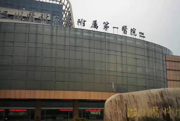 2024温州医学院附属第一医院去疤怎么样_大概需要多少钱