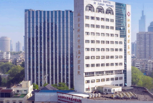 2024江苏省口腔医院地包天矫正做的怎么样_哪位医生做的不错