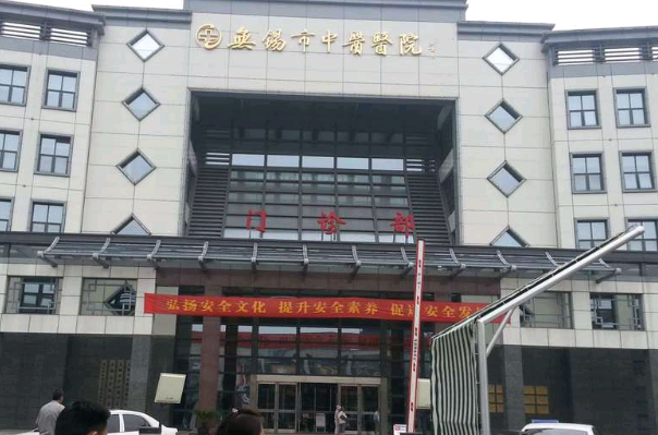 2024无锡市中医院点痣做的怎么样_案例+价格