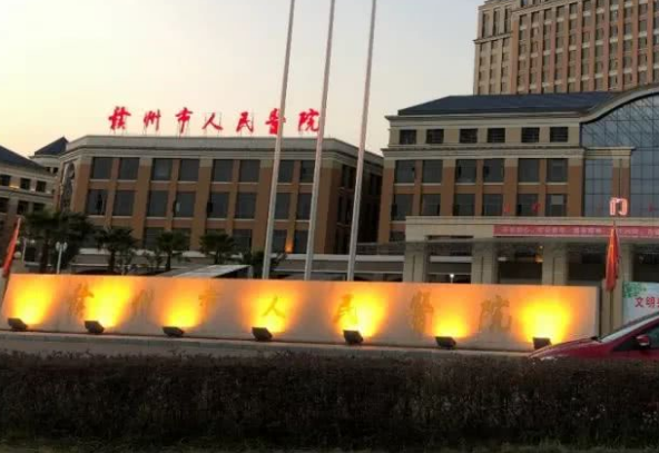 2024赣州市人民医院近视矫正好吗?近视矫正怎么收费