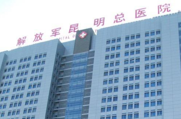 昆明43医院口腔科怎么样?2024口腔科项目如何收费