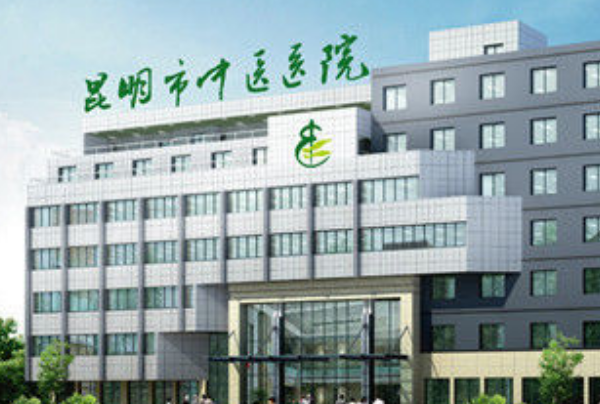昆明中医院牙科怎么样?2024牙科收费价格?