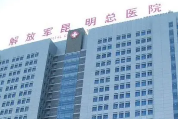 昆明总医院牙科怎么样?2024牙科项目收费价格