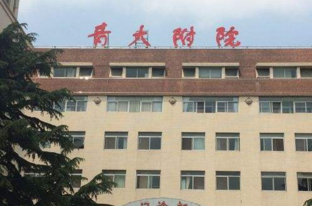 2024青岛大学医学院附属医院牙科好吗?如何收费?