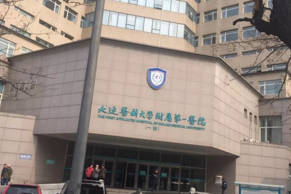 大连医科大学附属第一医院正畸价目表(价格表)怎么样