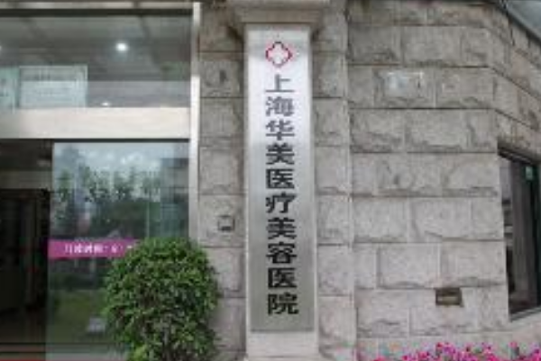 上海切开双眼皮做的好不好_哪家医院做的比较好