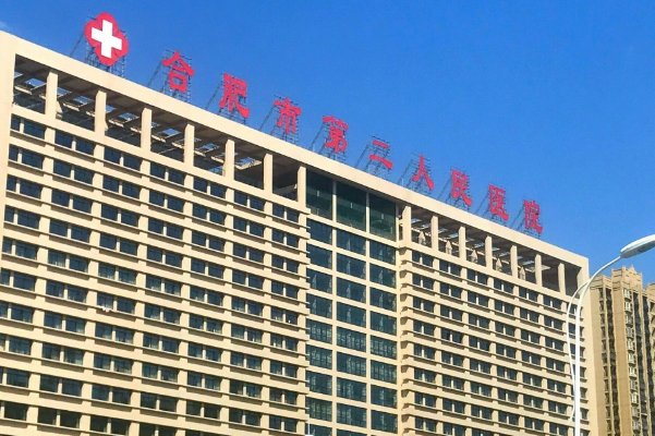 合肥市第二人民医院牙套一般多少钱?牙套有哪几种类型