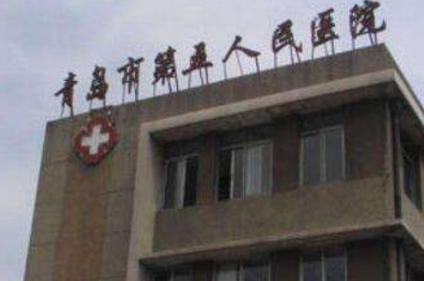 2024青岛市第五人民医院牙科收费价格?牙科项目有哪些