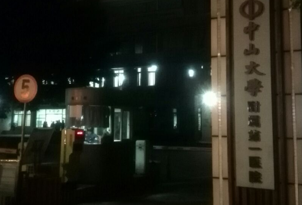 中山大学附属第一医院牙科哪个医生好?牙齿矫正好吗