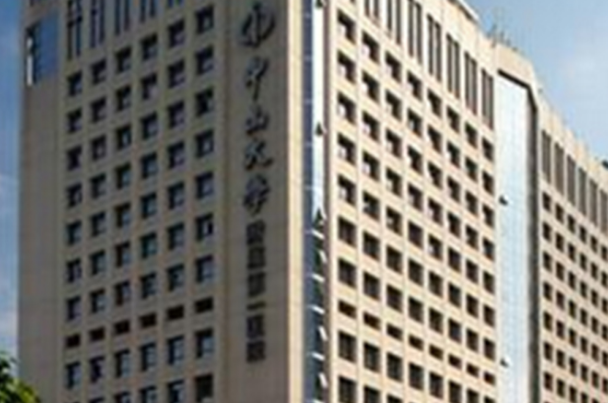 中山大学附属第一医院植发怎么样?2024植发价格