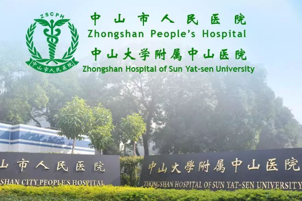 2024中山市人民医院整形美容科的价格表?整形美容科是干什么的