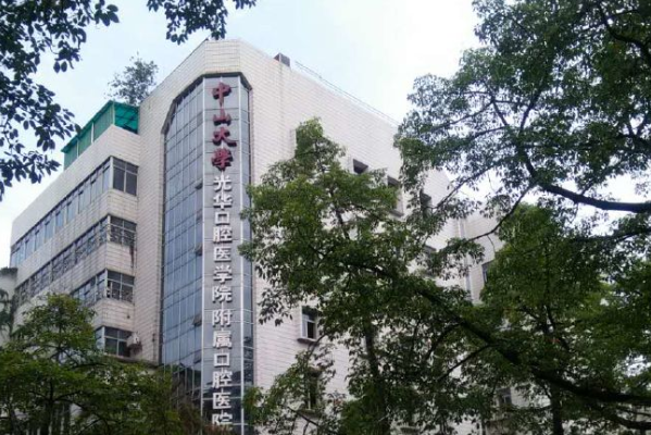 2024中山大学附属口腔医院种牙多少钱一颗?种牙一颗要多久