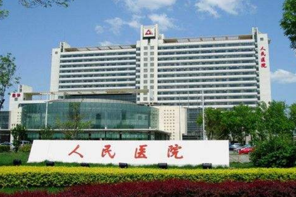 2024天津人民医院激光祛斑怎么样？案例价格一览