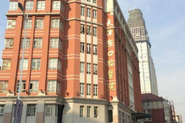 天津市口腔医院全口义齿的种类及价格2024