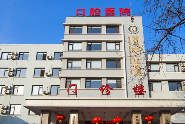 青岛市口腔医院牙齿美白哪种方法好?2024牙齿美白多少钱