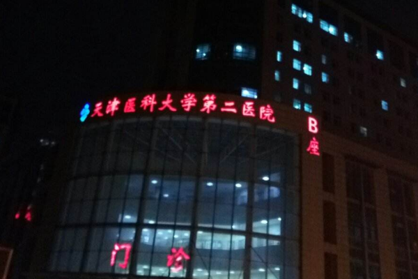 2024天津医科大学第二医院口腔科刘琳医生擅长怎么?技术怎么样