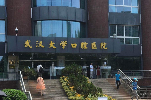 武汉大学口腔医院种植牙哪个医生好?种植牙技术好吗