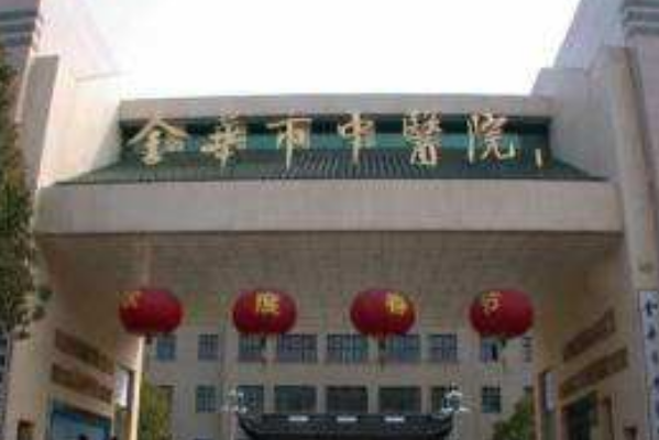 2024金华市中医院口腔科正畸怎么样_医生名单推荐