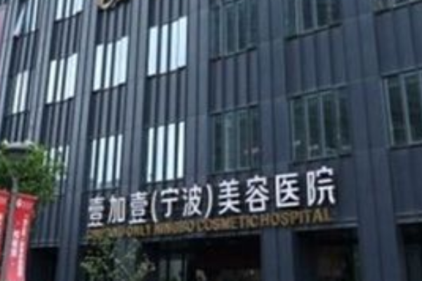 宁波口腔科医院排名前五名